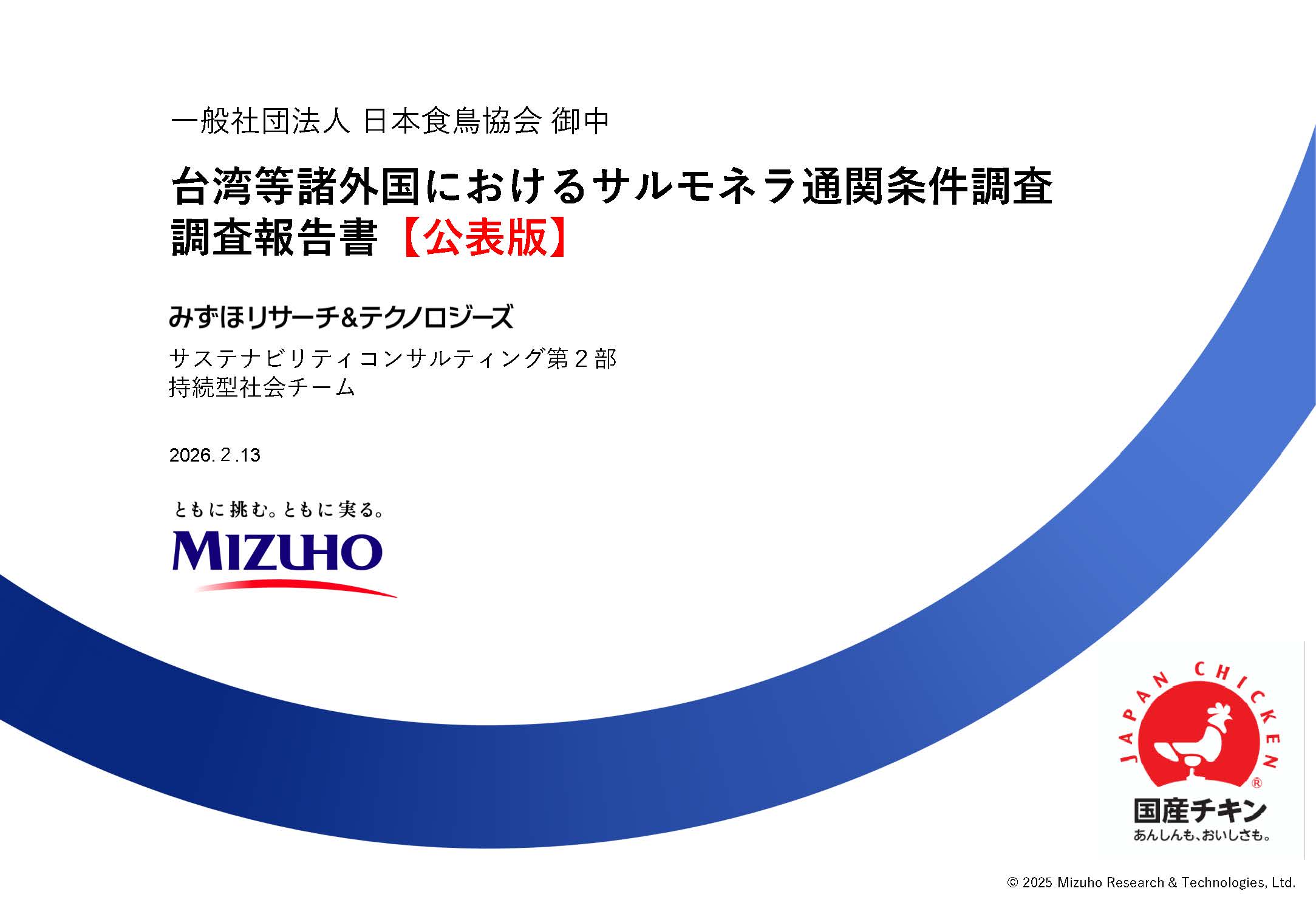資料ダウンロード​はこちら